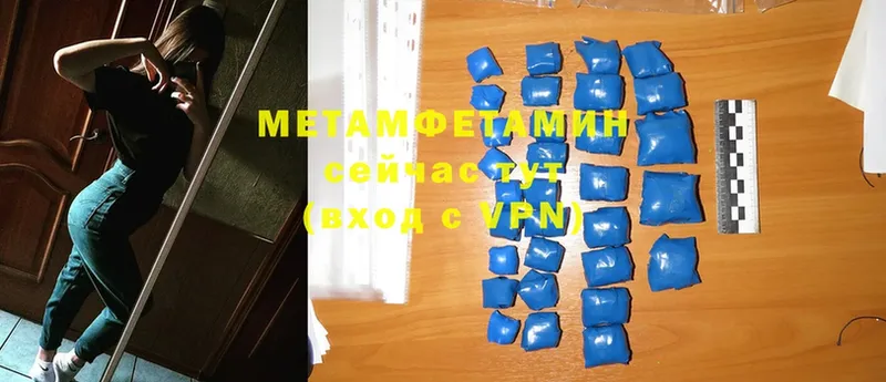 где купить   Переславль-Залесский  Первитин Methamphetamine 